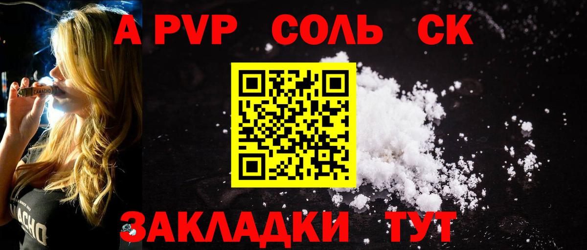 APVP СК Майский