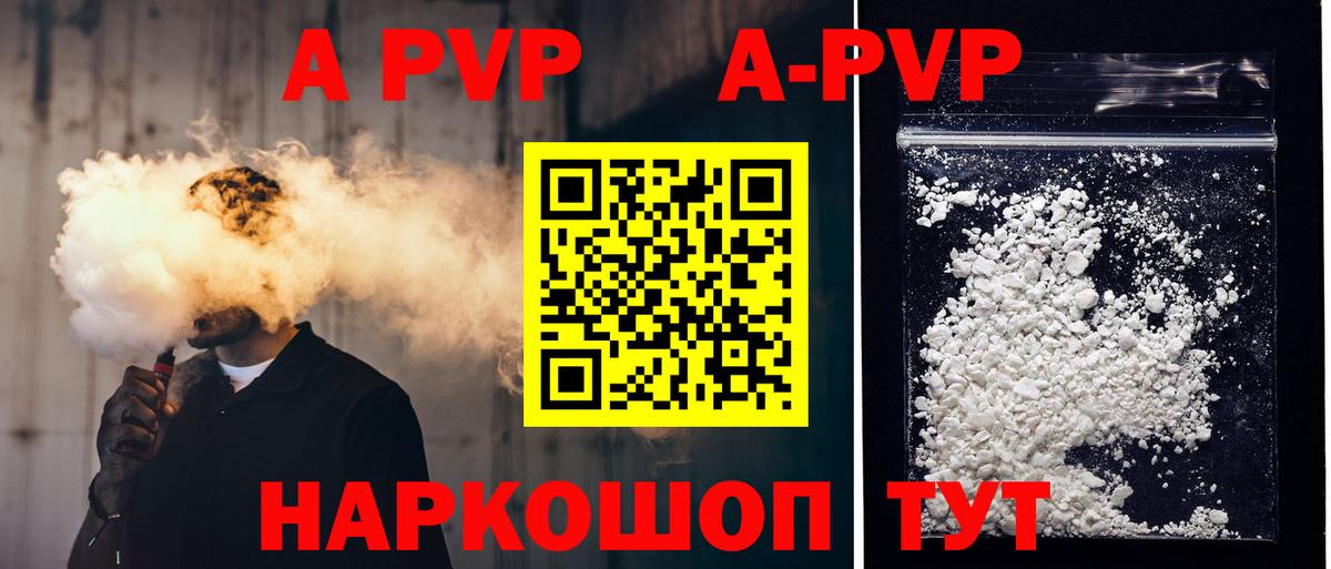 Alpha PVP VHQ  Вход с VPN  Alpha-PVP Crystall  Майский 