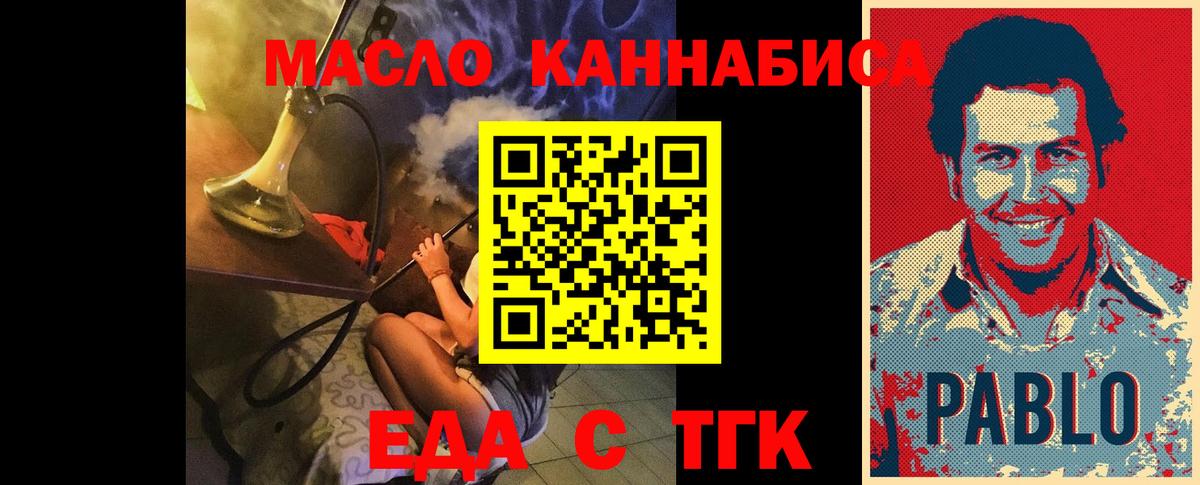 Cannafood марихуана  Вход с VPN  Майский 