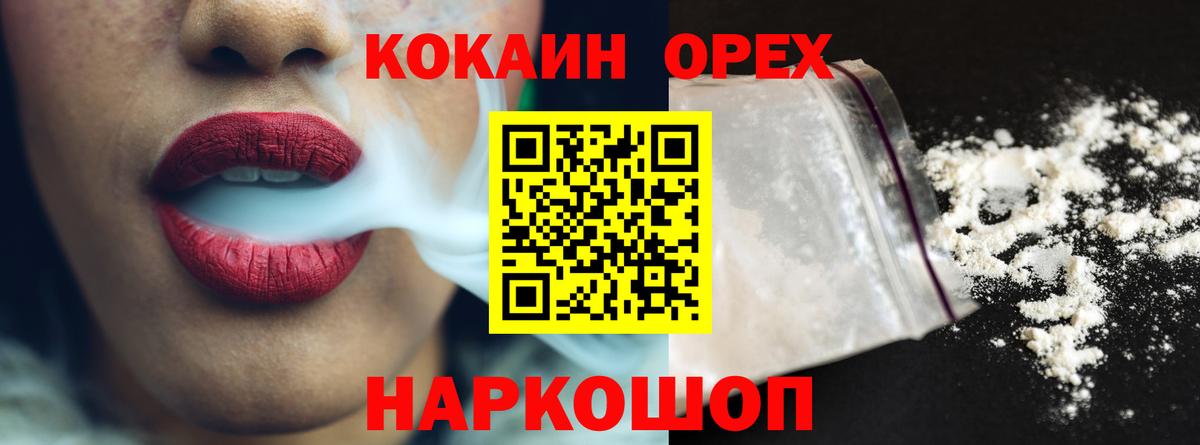 Cocaine Fish Scale Майский