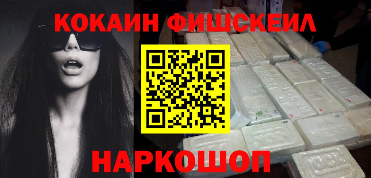 Cocaine Эквадор  Вход с VPN  цены   COCAIN Columbia  Майский 
