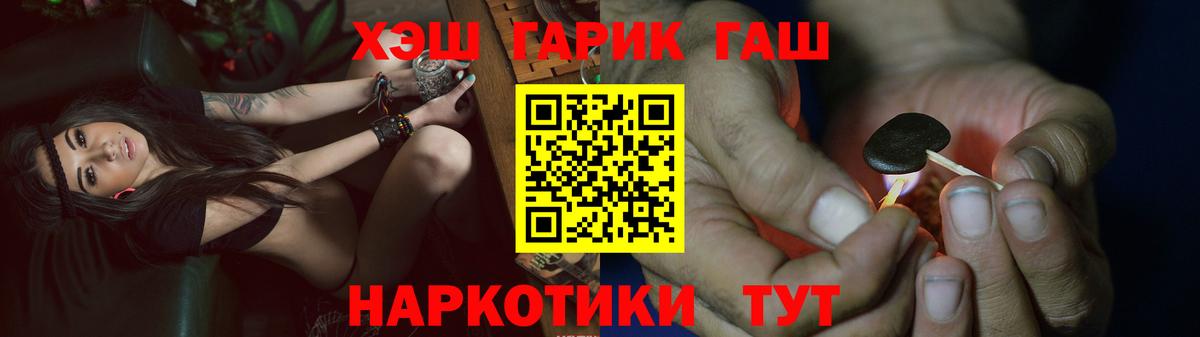 Майский  ГАШИШ  Вход с VPN  ГАШ убойный 
