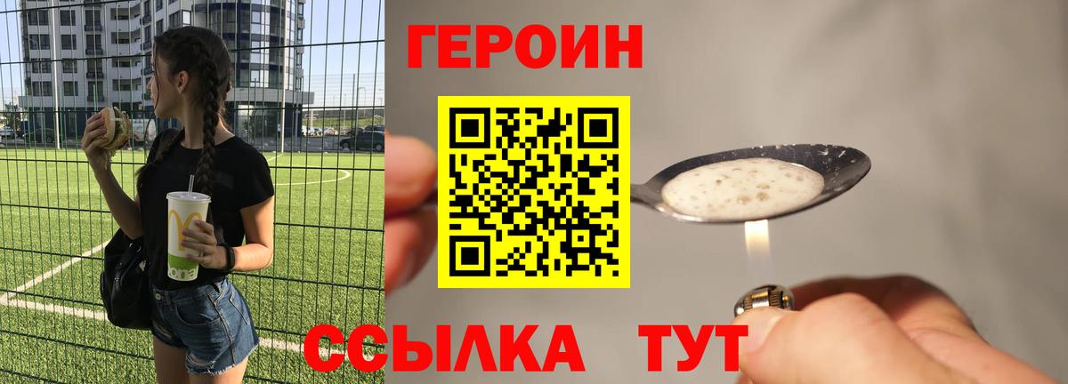 Героин Афган  Героин  Майский  Вход с VPN 
