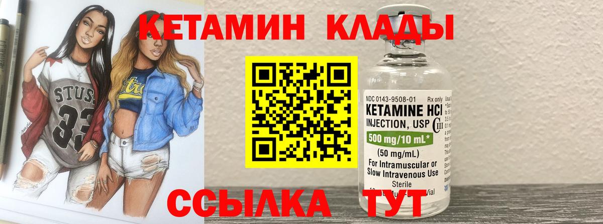 Кетамин VHQ Майский
