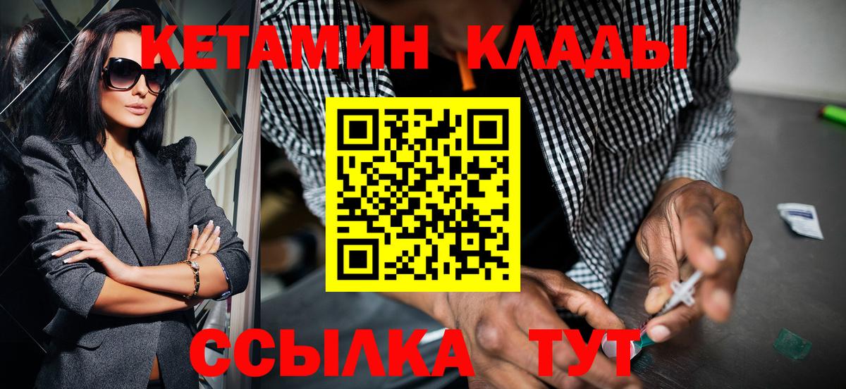 Кетамин VHQ  МЕГА ССЫЛКА  Вход с VPN  Майский  КЕТАМИН VHQ 