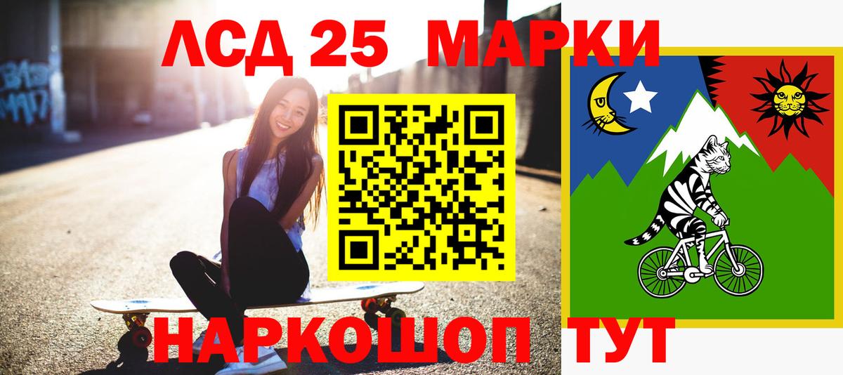 LSD-25 экстази кислота Майский