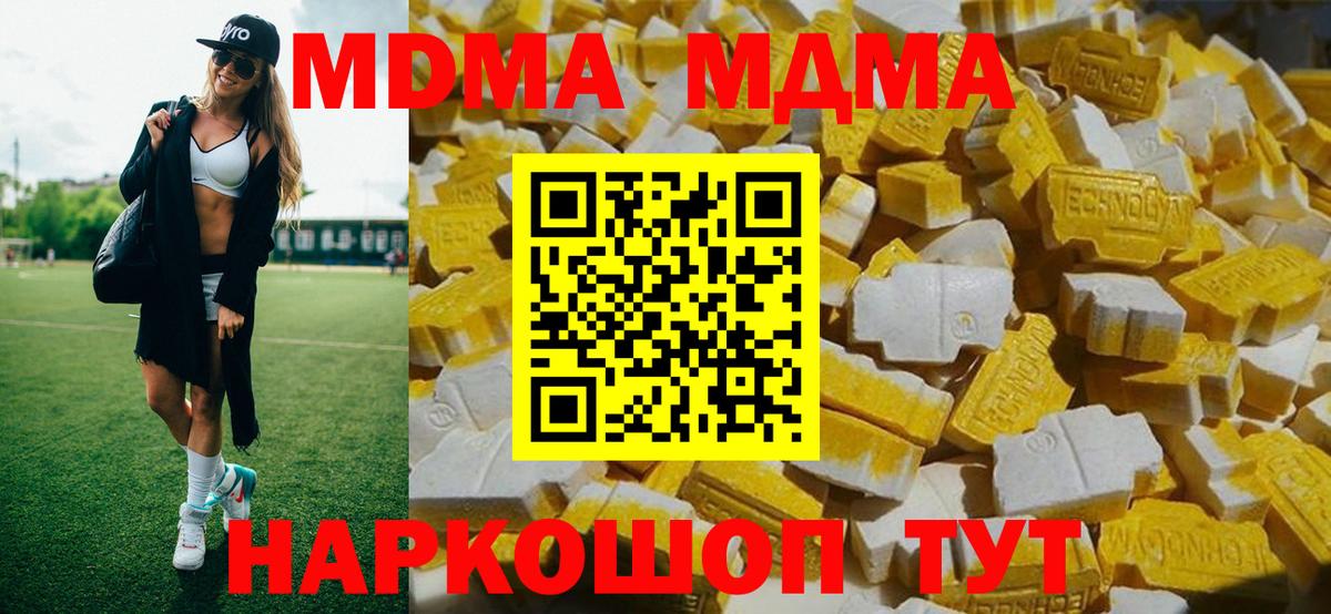 МДМА crystal Майский