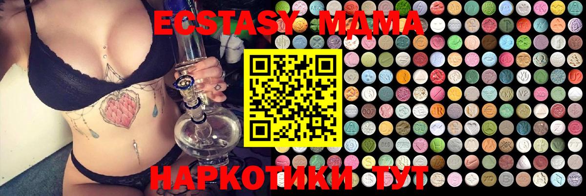 Майский  MDMA молли  MDMA  Вход с VPN  MDMA молли 