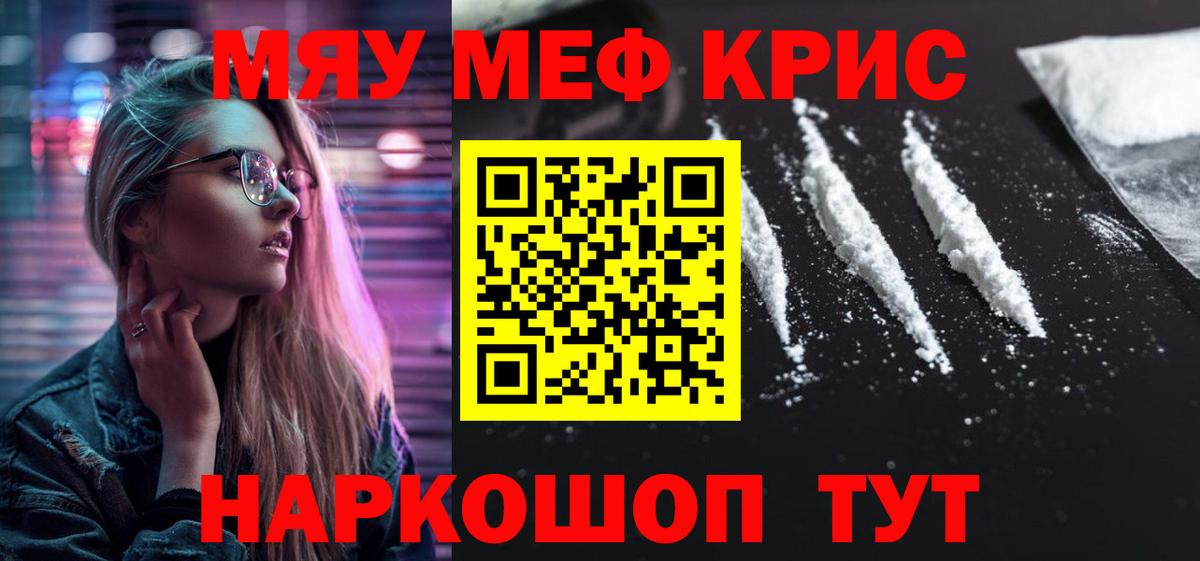 Мефедрон  МЯУ-МЯУ мяу мяу  Вход с VPN  Майский  МЯУ-МЯУ 4 MMC 