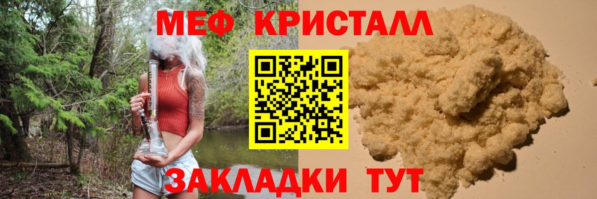 МЕФ мука Майский