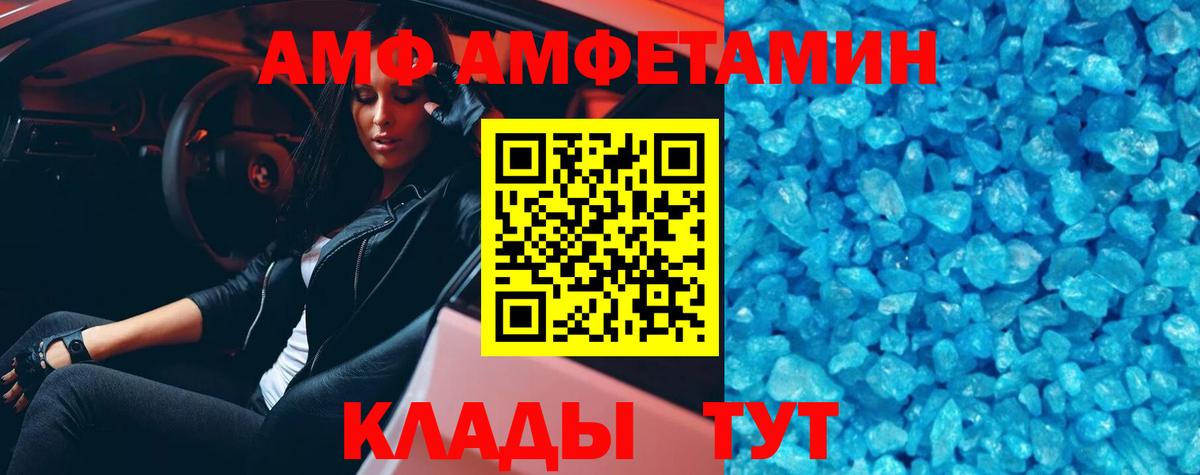 МЕТАМФЕТАМИН кристалл Майский