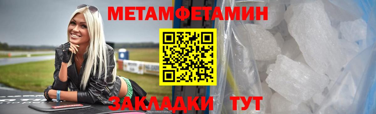 Майский  МЕТАМФЕТАМИН Декстрометамфетамин 99.9%  Вход с VPN 