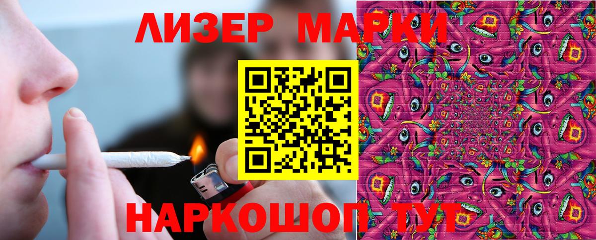 Марки NBOMe  Марки N-bome 1500мкг  Вход с VPN  Майский  Марки N-bome 1500мкг 