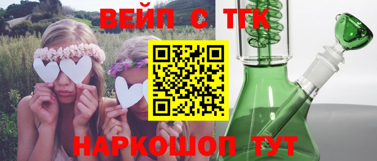 ТГК Wax  Вход с VPN  Майский  Дистиллят ТГК THC oil 