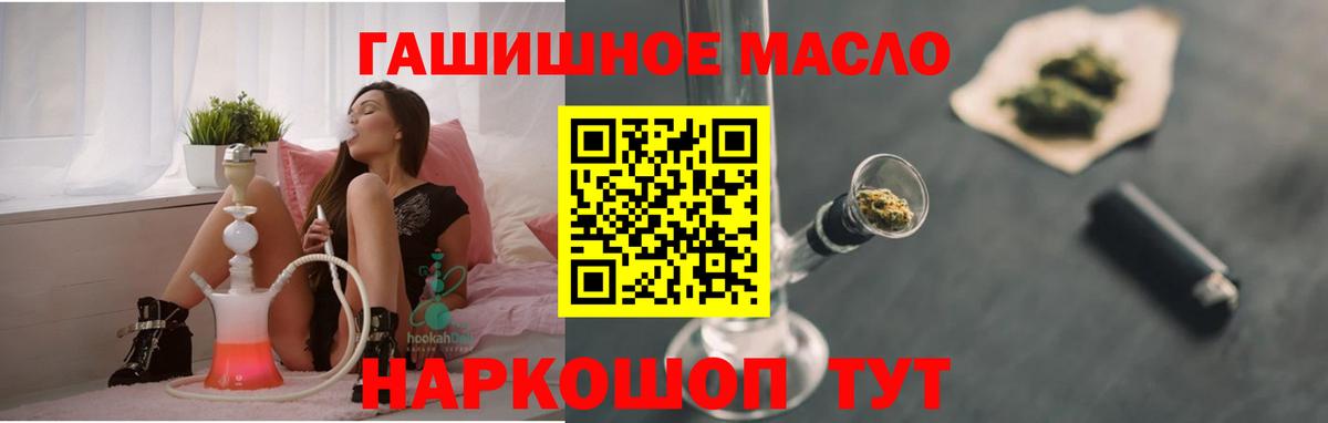 ТГК THC oil Майский